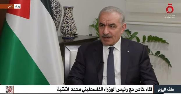 رئيس الوزراء الفلسطيني: نتنياهو ليس ضد حل الدولتين فقط بل ضد وجود السلطة الوطنية الفلسطينية