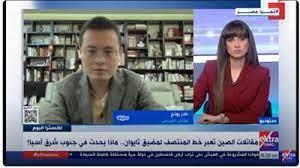 محلل سياسى صيني: الولايات المتحدة تستخدم تايوان كورقة ضغط على الحكومة الصينية