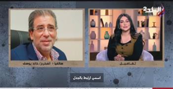   خالد يوسف: اسمي ارتبط بإثارة الجدل وكنت أتمنى أكون من جيل أسامة أنور عكاشة .. فيديو