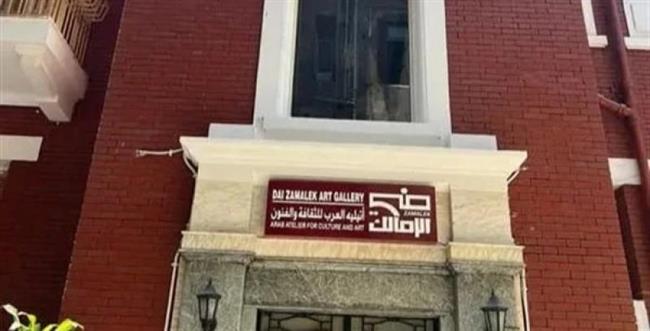 الأحد المقبل في ضي الزمالك .. ثلاثة معارض شخصية لـ"بط" و"زكريا" و"غانم"