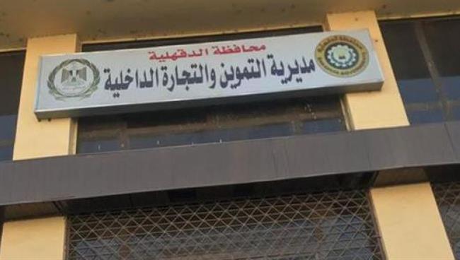 تموين الدقهلية: تحرير 86 محضرا بمخالفات متنوعة في 7 مراكز