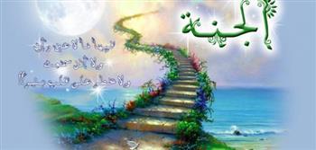داوم عليه.. عمل بسيط يدخلك الجنة
