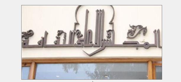غدًا.. "حماية الملكية الفكرية" بـ"الأعلى للثقافة"