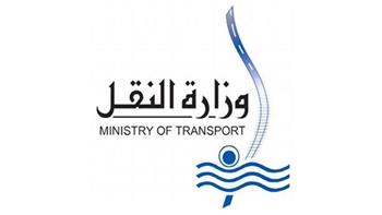  وزارة النقل : تنسيق مع الأردن والعراق لتشغيل المرحلة الأولى من خط التجارة العربي اللوجيستي المتكامل