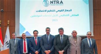 "تنظيم الاتصالات" يعقد الملتقى الأول لخدمات المواطنين بالتعاون مع ستة أجهزة 