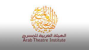   الهيئة العربية للمسرح تعلن فعاليات الدورة 14 من مهرجان المسرح العربي ببغداد