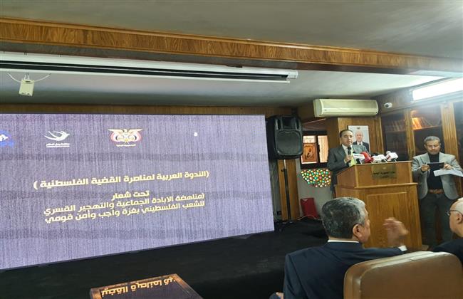 التوصيات الختامية للندوة العربية لمناصرة القضية الفلسطينية