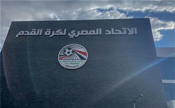   "فيفا" : الاتحاد المصري لكرة القدم تلقى دعمًا 10 ملايين دولار ما بين 2016 وحتى 2022