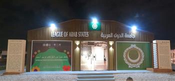   الجامعة العربية تشارك في معرض" إكسبو 2023 الدوحة للبستنة"