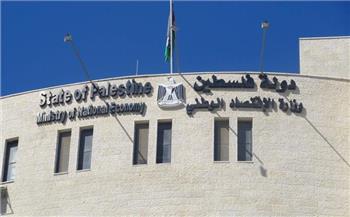   وزارة الاقتصاد الفلسطينية: انخفاض حاد في تسجيل الأنشطة الاقتصادية خلال شهر نوفمبر 2023