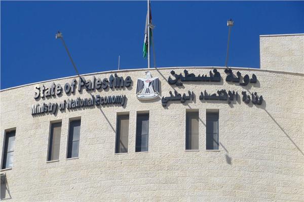 وزارة الاقتصاد الفلسطينية: انخفاض حاد في تسجيل الأنشطة الاقتصادية خلال شهر نوفمبر 2023
