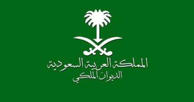 الديوان الملكى السعودى يعلن وفاة الأميرة العنود بنت سعود بن عبدالله آل سعود
