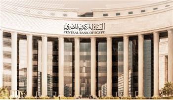   البنك المركزي يقرر إعفاء الأفراد من رسوم التحويلات عبر تطبيق " إنستا باي "