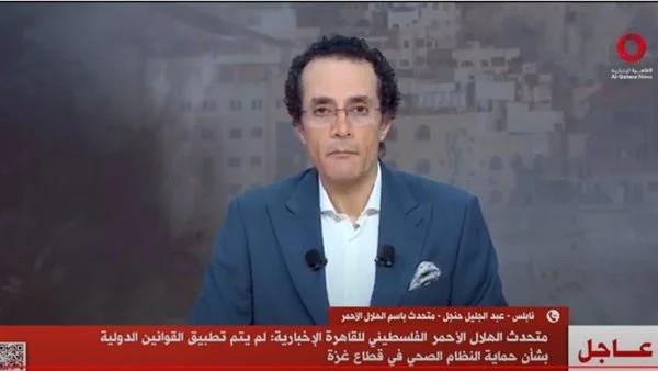 متحدث الهلال الأحمر الفلسطيني : تفصلنا أيام قليلة عن كارثة إنسانية في غزة