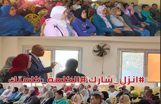 "انزل شارك" تدعو المواطنين للمشاركة في الانتخابات الرئاسية