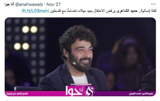 رواد موقع "X" يحتفلون بـ"الكابو" حميد الشاعري على طريقتهم الخاصة
