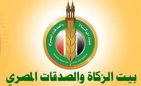 بيت الزكاة والصدقات يصرف إعانة عاجلة لـ«نعمة» وأبناؤها الثلاثة