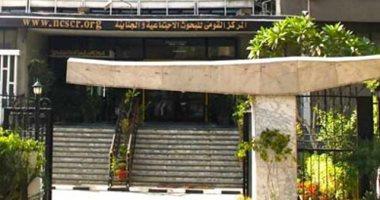 "القومى للبحوث الاجتماعية والجنائية" يعقد ندوة بعنوان "المشاركة السياسية وعلاقتها بالمواطنة"