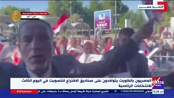   المصريون بالكويت يتوافدون على صناديق الاقتراع للتصويت في اليوم الثالث للانتخابات الرئاسية