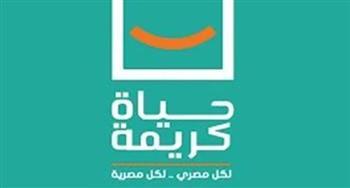 جميل عفيفي: "حياة كريمة" المبادرة الأعظم في تاريخ مصر