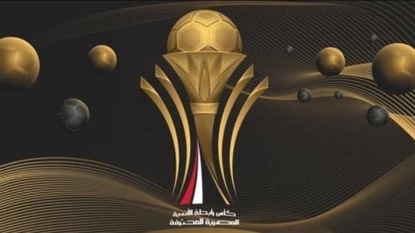 في غياب الأهلي و الزمالك.. تعرّف على قرعة كأس الرابطة وموعد الانطلاق