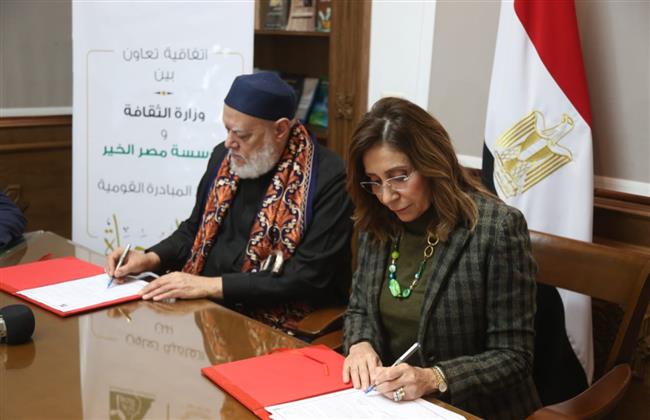 بروتوكول تعاون بين "الثقافة" و"مصر الخير" ضمن مبادرة "الثقافة حياة"