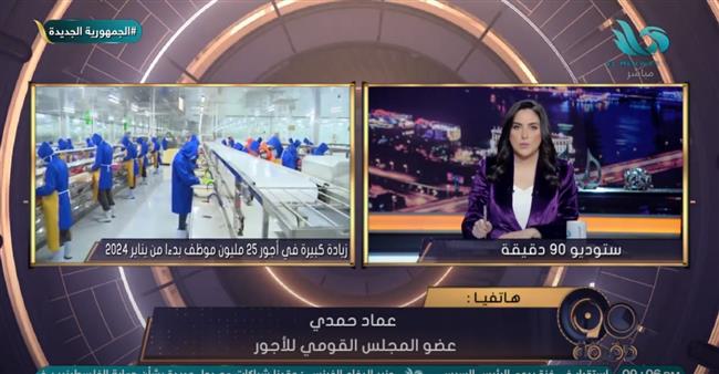 زيادة في أجور 25 مليون موظف بالقطاع الخاص.. "القومي للأجور" يكشف التفاصيل | شاهد