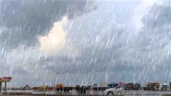   الأرصاد: طقس اليوم يشهد سقوط أمطار وشبورة مائية 