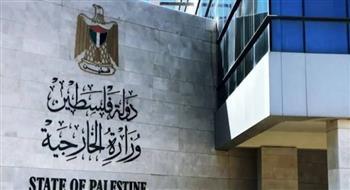 الخارجية الفلسطينية: الاحتلال اختار إبادة الفلسطينيين بدلا من الاعتراف بدولتهم