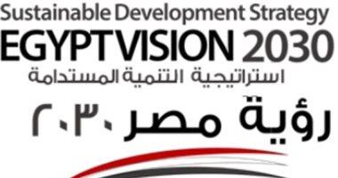 رؤية مستقبلية للدولة العصرية .. الحلم المشروع مصر تستطيع
