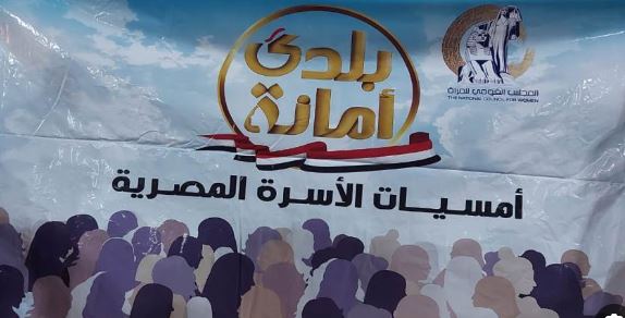 بالصور.. "قومي المرأة" بالبحيرة ينظم "أمسيات الأسرة المصرية" في دمنهور