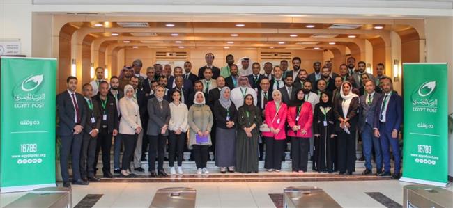 البريد المصري يستضيف الورشة الثانية للمشروع الإقليمي لتحسين جودة الخدمات البريدية