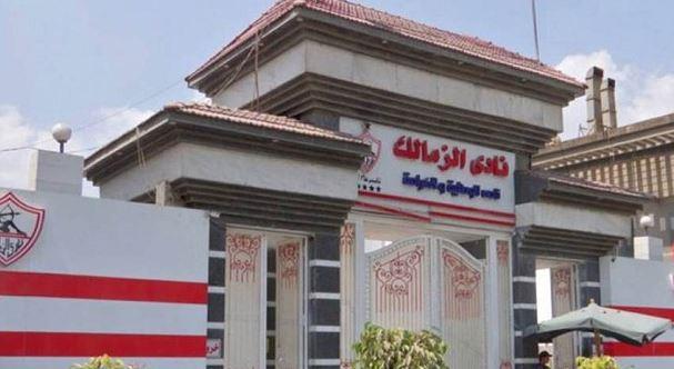 المركزي للمحاسبات يرسل لجنة تفتيش إلى نادي الزمالك