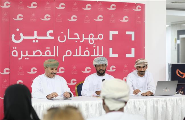 24 يناير.. مسقط تحتضن مهرجان عين للأفلام القصيرة