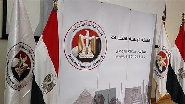 «الوطنية للانتخابات»: إتاحة استعلام القضاة عن اللجان الانتخابية المكلفين بالإشراف عليها 