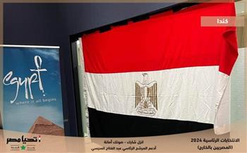   الانتخابات الرئاسية.. انتهاء تصويت المصريين بكندا