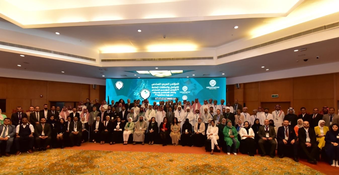 "العربية للتنمية الإدارية" تطلق المؤتمر الـ6 للتواصل والعلاقات العامة بـ شرم الشيخ