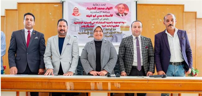 ندوة عن أهمية المشاركة في العملية الانتخابية بغرب الإسكندرية 
