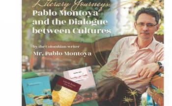   الكاتب الكولومبي بابلو مونتويا يحاضر في مكتبة الإسكندرية