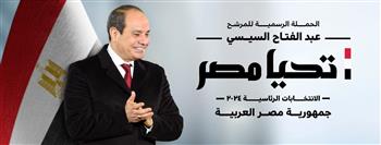   "حملة السيسي": بناء الإنسان المصري أساس الرؤية الانتخابية لمرشحنا