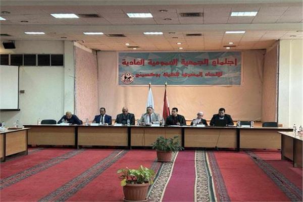 نجاح اجتماع الجمعية العمومية العادية لاتحاد الكيك بوكسينج