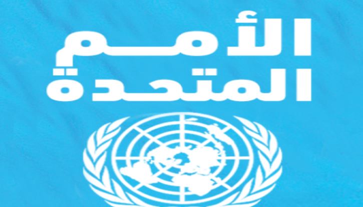 " المادة 99 " من ميثاق الأمم المتحدة تشعل غضب دولة الاحتلال