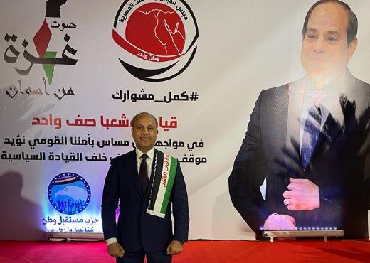 رئيس حزب الاتحاد يشارك في مؤتمر "صوت غزة من أسوان"