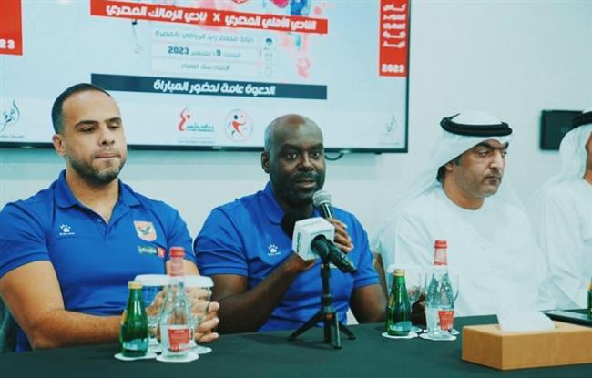 ديفيد ديفيز: مستعدون بقوة لمواجهة الزمالك على كأس السوبر 
