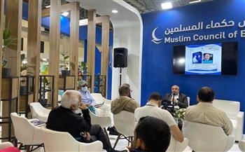   مجلس حكماء المسلمين يشارك بجناح خاص في معرض إسطنبول للكتاب العربي