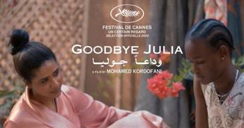   "وداعا جوليا" كامل العدد في دور العرض السعودية