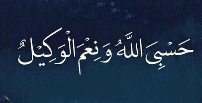تهز ذرات الكون وتنور القلوب.. على جمعة يوضح معنى كلمة "حسبنا الله ونعم الوكيل" 