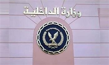 "الداخلية" تيسر إجراءاتها للمواطنين الراغبين في الحصول على الخدمات الشرطية