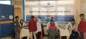   توقيع الكشف الطبي على 1500 من تلاميذ المدارس بسوهاج