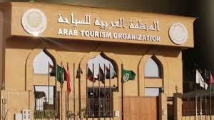   تونس والمنظمة العربية للسياحة تبحثان تطوير الصناعة السياحية عربياً